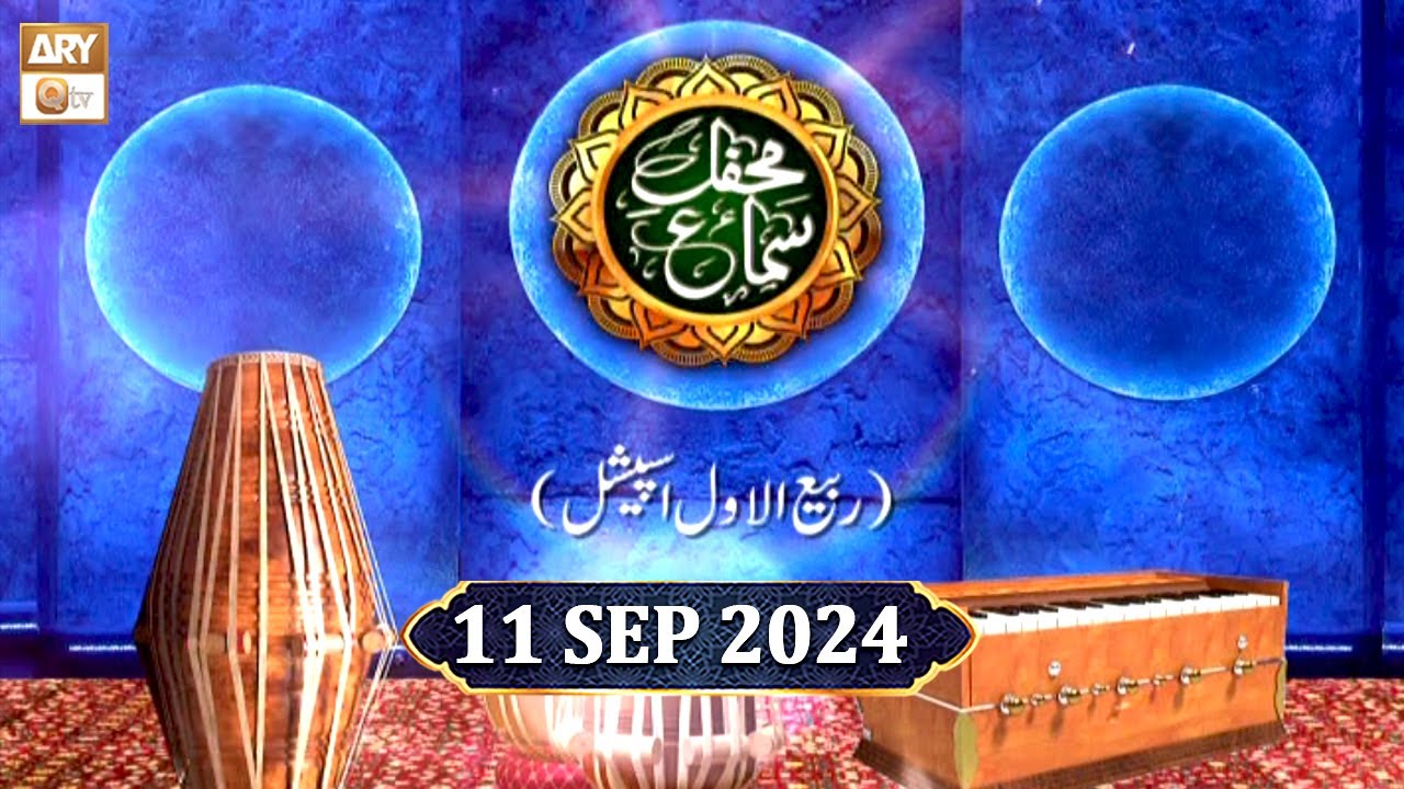 Mehfil e Sama - Rabi-ul-Awal Special - 11 September 2024 - ARY Qtv