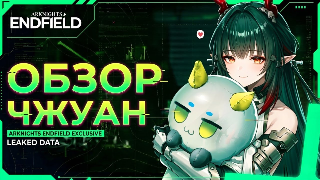 🔥ЧЖУАН ФАНЪИ ИМБА | ПОЛНОЦЕННЫЙ ОБЗОР | Arknights: Endfield 1.2 гайд чжуан