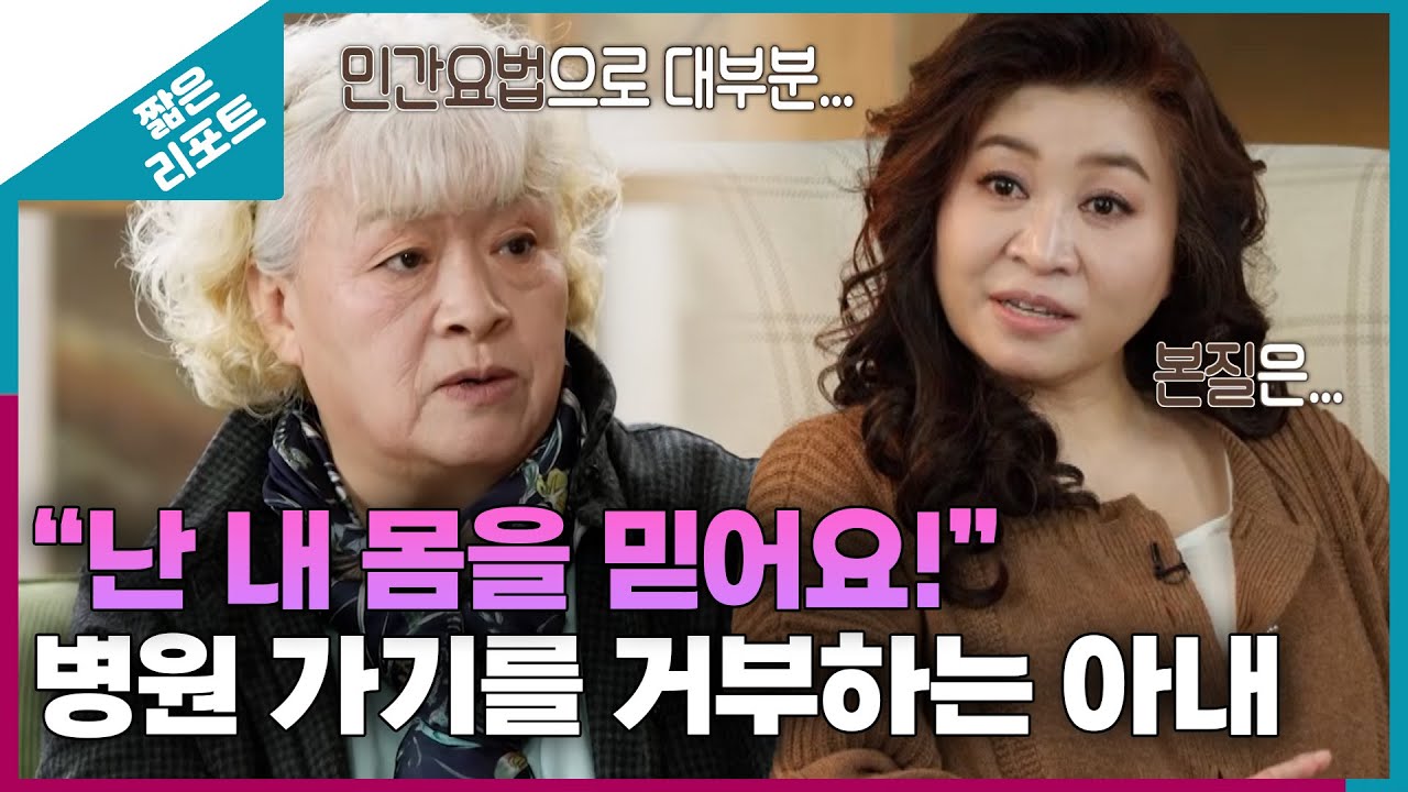 [짧은 리포트 우재혼부부] 
