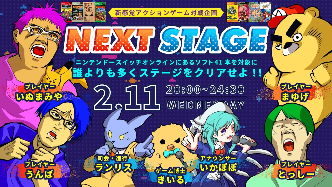 【本番】ランリスさん企画【NEXTSTAGE】【とっしー視点】