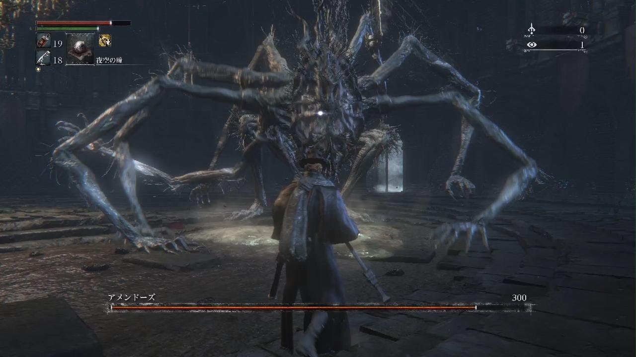 Bloodborne 呪われたトゥメルの冒涜第3層アメンドーズ