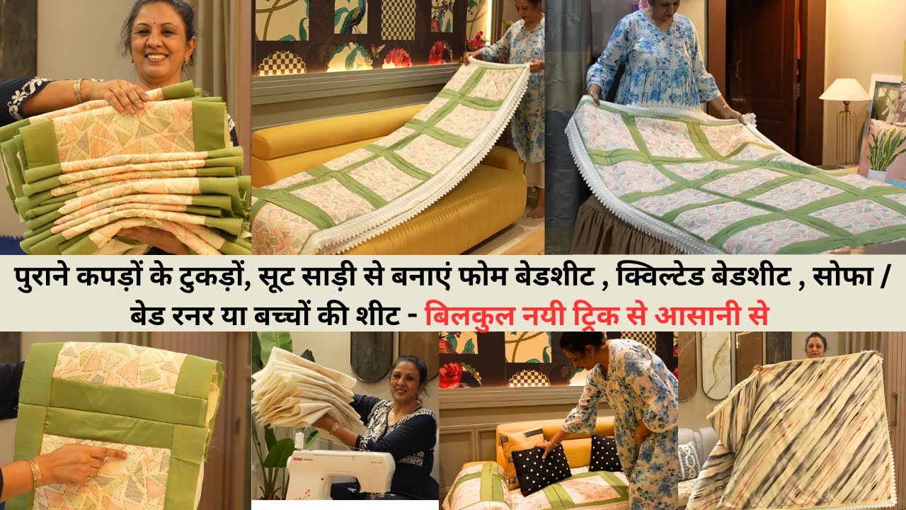 Use Old Suit,Sari, Fabric pieces for Foam Bedsheet / Quilted Bedsheet, Sofa Runner, Bedsheet Designs