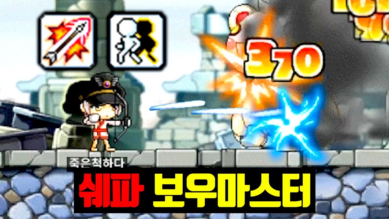 하드코어 메이플, 도적스킬 쓰는 보우마스터 해보겠습니다 ㅋㅋㅋ [테스터훈]