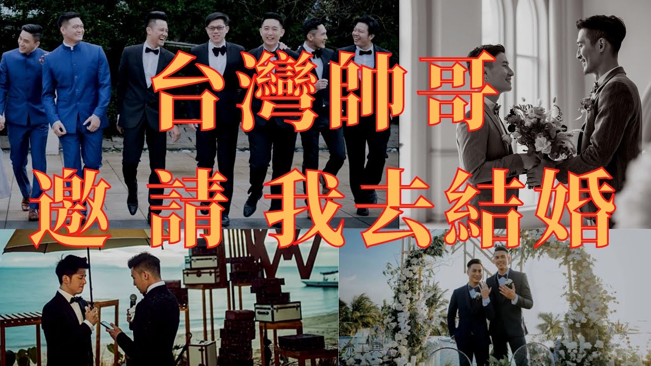 台灣帥哥邀請我去和他結婚【移民台灣】再燃希望我要答應嗎？蘇梅島制高點 上遇【筆友求愛】；日增一千位台灣朋友幸福爆棚的泰仔；