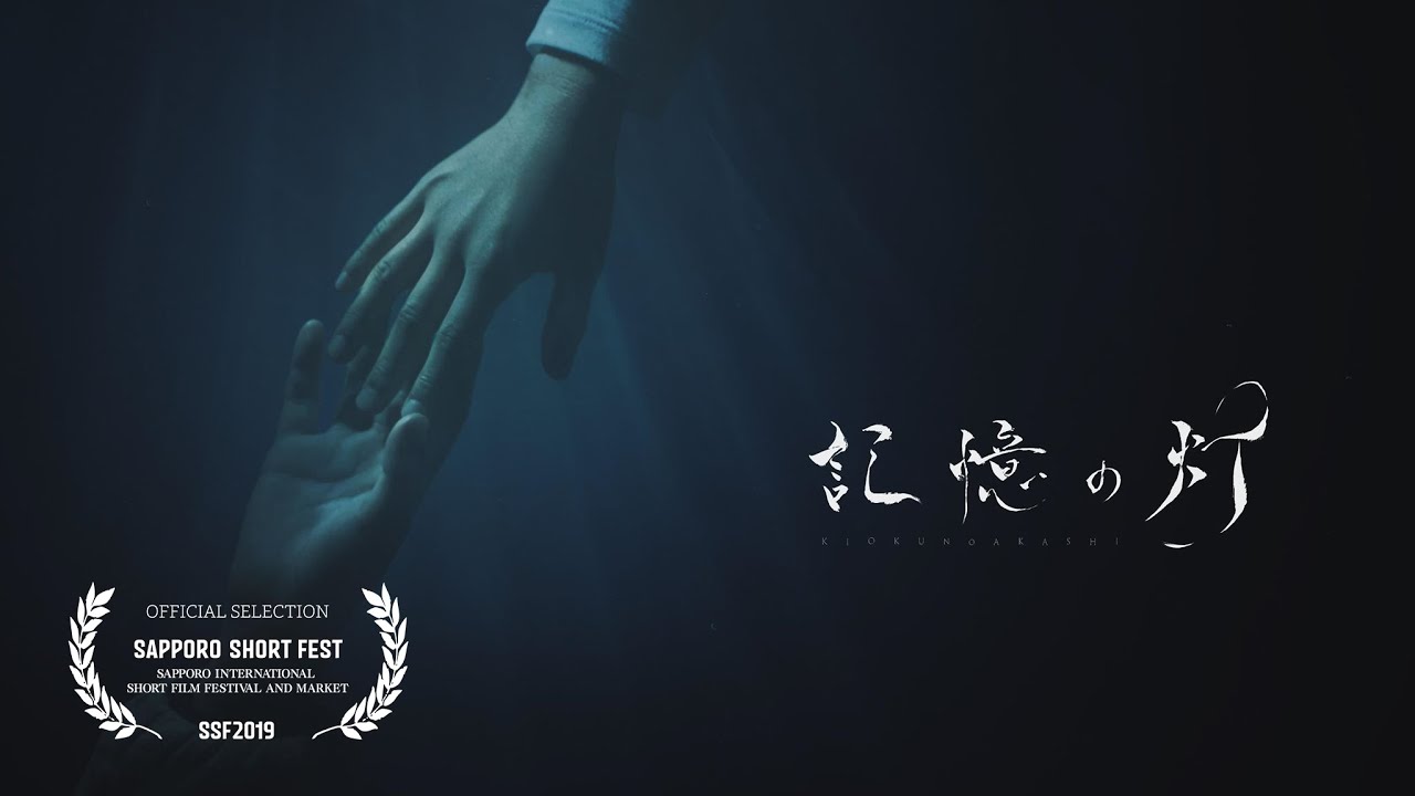 【長崎県南島原市】記憶の灯｜ショートフィルム｜Minamishimabara Nagasaki Prefecture Japan（Short film）