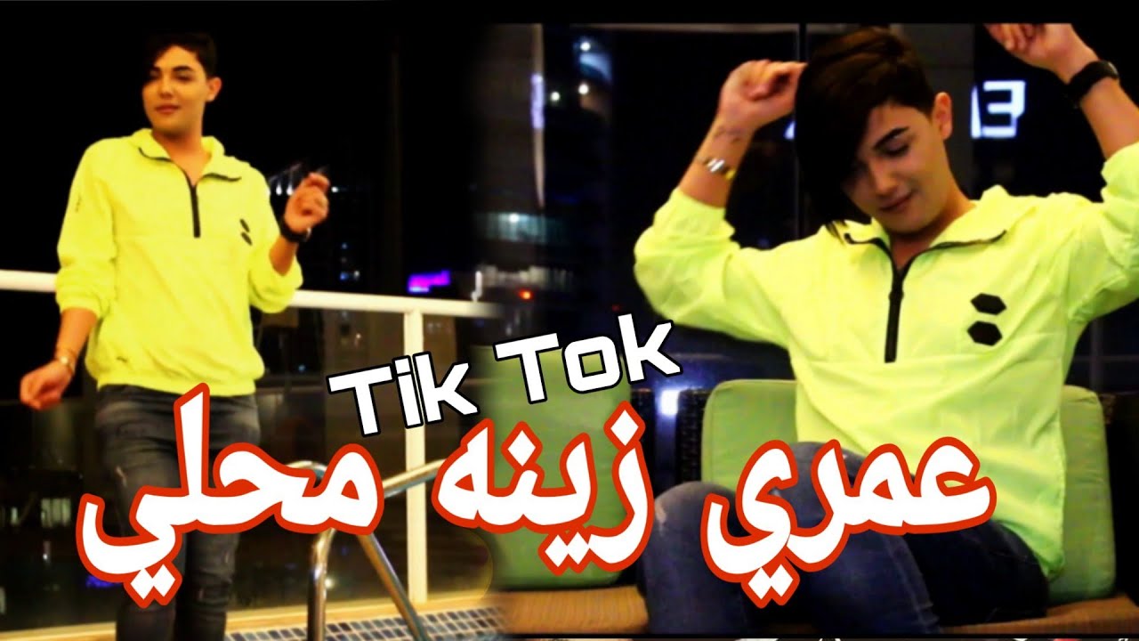 Cheikh Japon ( chirat Ga3 ygabroh يبغو عليا يدوه ) Clip officiel
