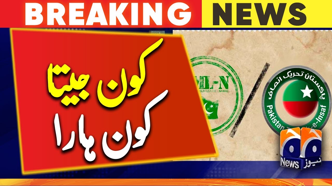 Azad Kashmir Local Body Elections