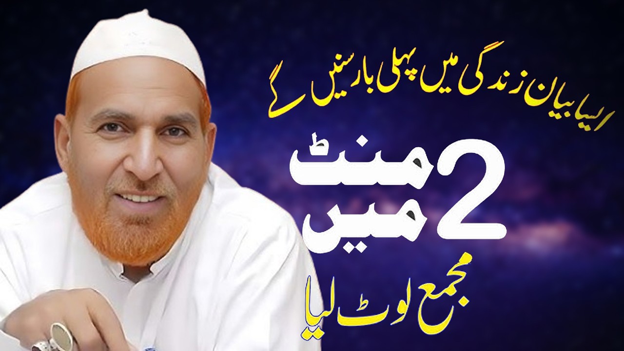 Najam Shah | New Bayan 2025 |Part3| | Pir Najam Ali Shah  || New Bayan 2025 |#ZS_Islamic_Studio