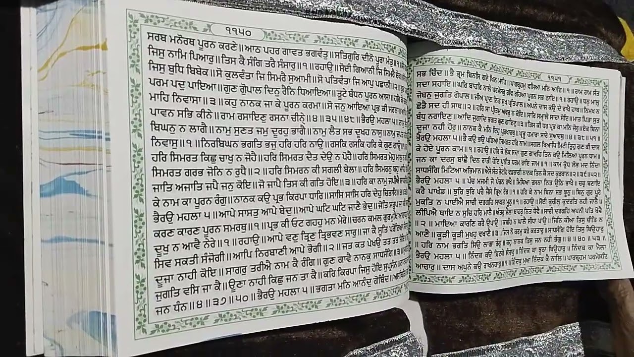 Hukmnama sahib ge morning time 🙏🙏🙏🙏🙏