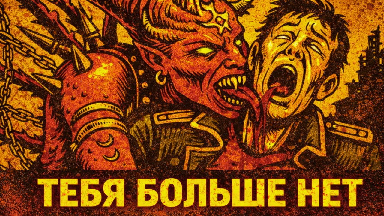Каково Это – Пасть Жертвой Искушения СЛААНЕШ В Warhammer 40k