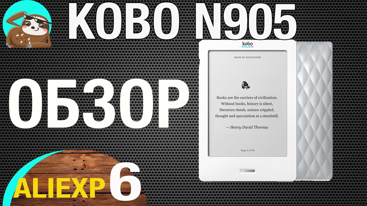 KOBO N905 | ОБЗОР KOBO N905 | СРАВНЕНИЕ KOBO N905 с POCKETBOOK 614 | KOBO N905 c AliExpress
