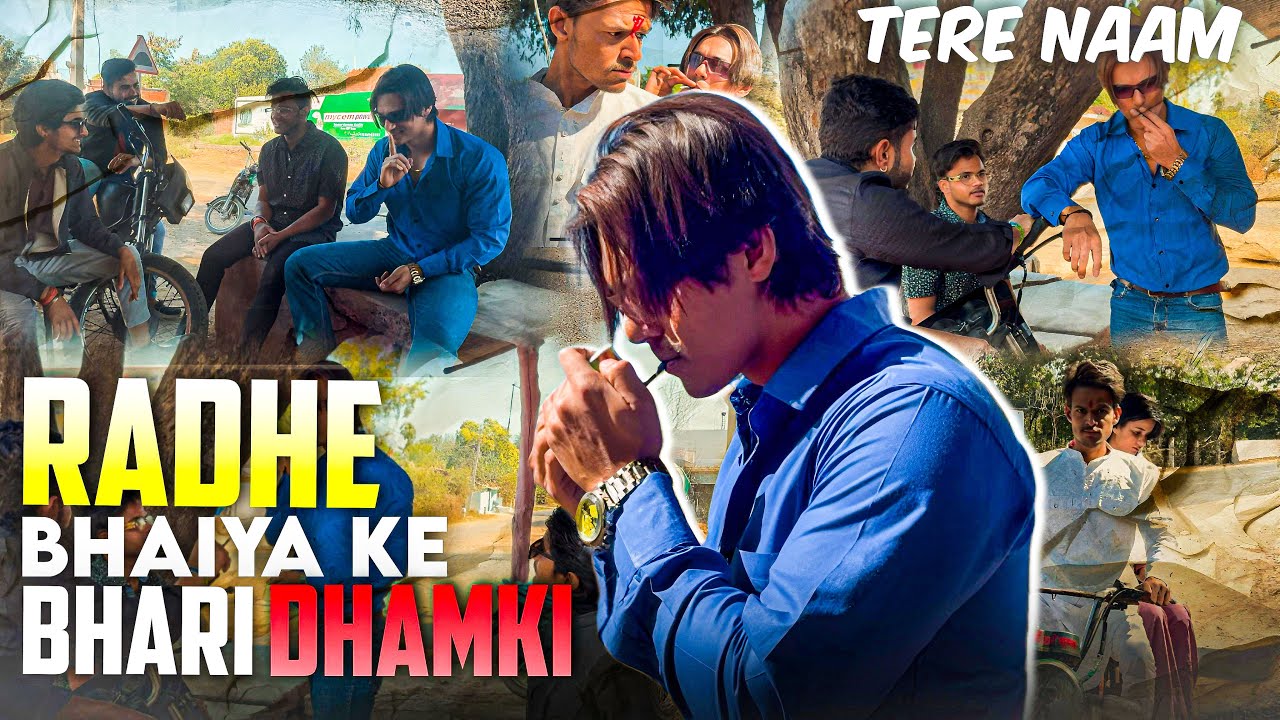 राधे भैय्या की प्यार भरी धमकी | तेरे नाम - बेस्ट सीन | सलमान खान, सैफ खान राधे