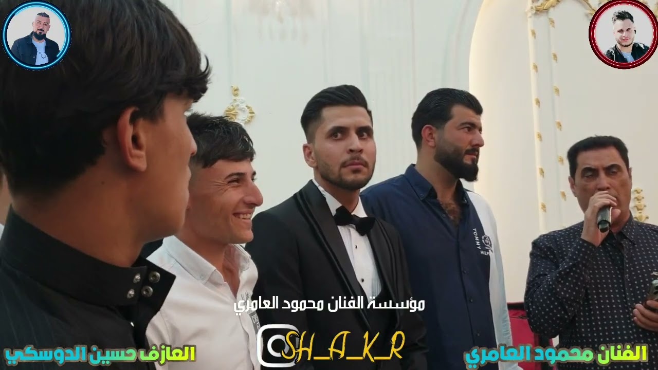حفله محمد الدوسكي الفنان محمود العامري والعازف حسين الدوسكي 