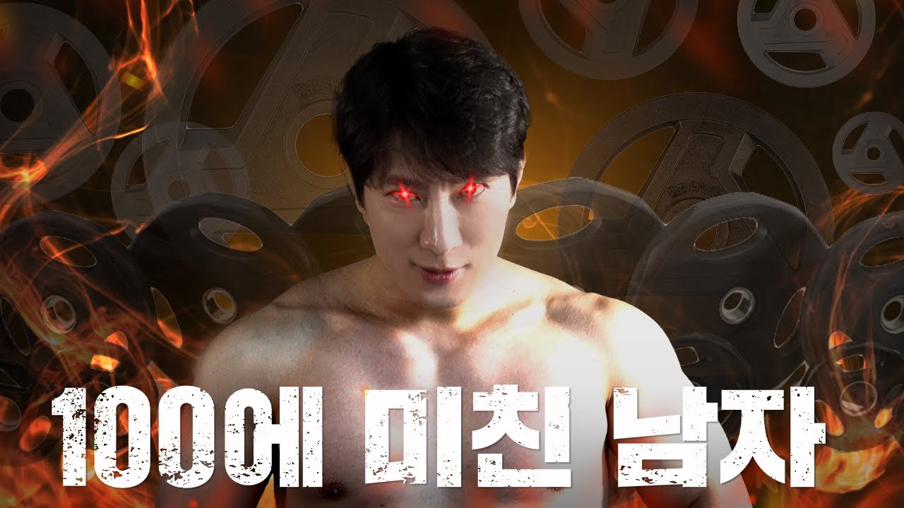 2024 에이전트H 첫 공식 점검 l 운동 기록