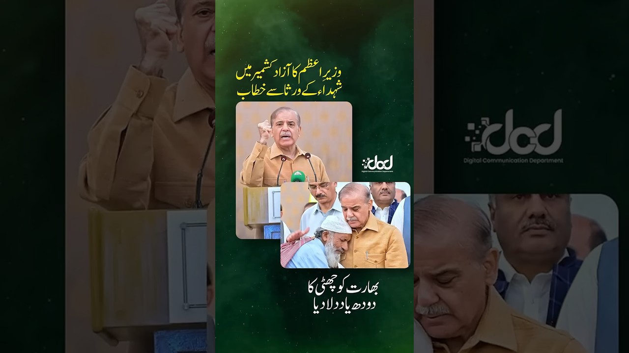 PM Shehbaz Sharif Praises Military&rsquo;s Response to Aggression