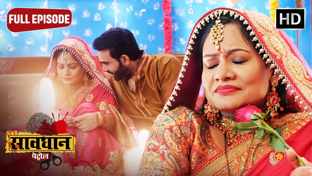 Forced wedding night || Savdhaan Patrol - FULL EPISODE | Real Stories | Beware of crime