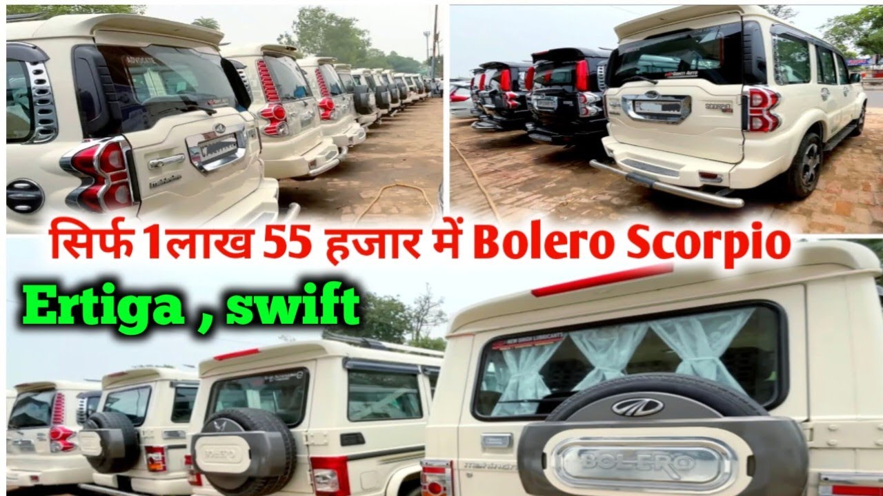 🔴सिर्फ 2 लाख 25 हजार  में ERTIGA ,SCORPIO | Second hand Scorpio price in areraj Bihar  #automobile 