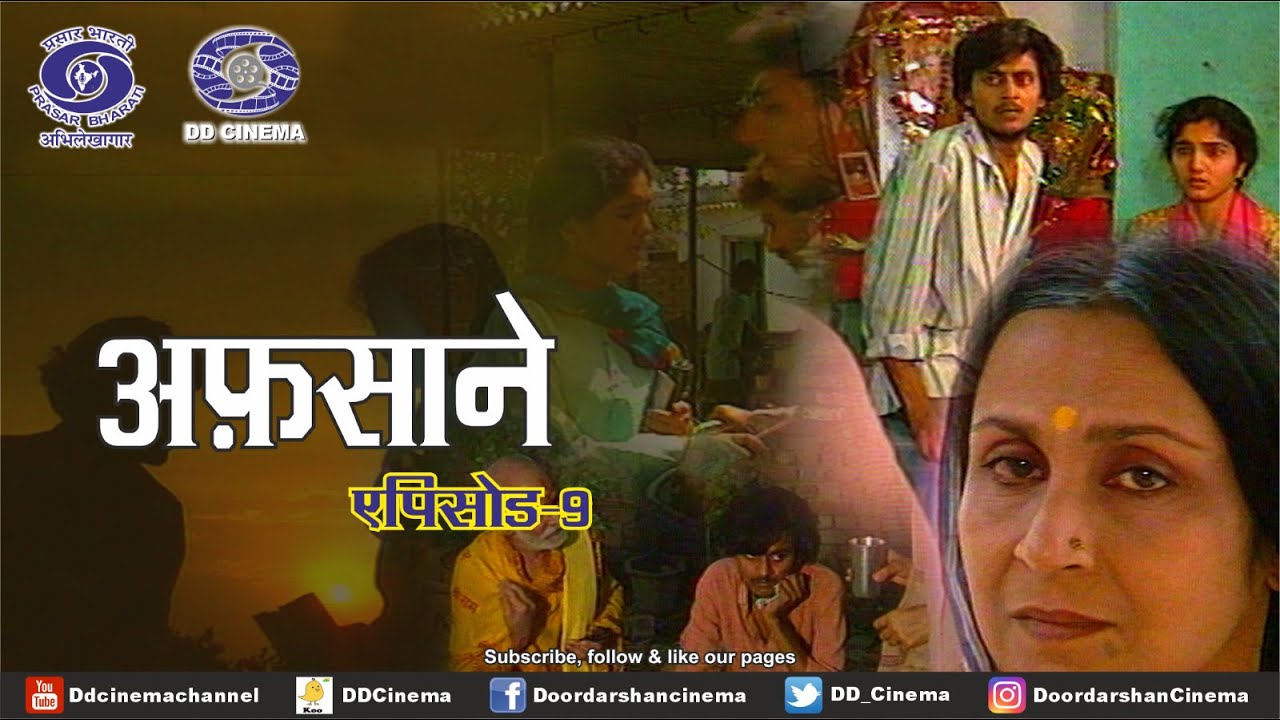 Afsane (अफ़साने) | Serial | Episode 9