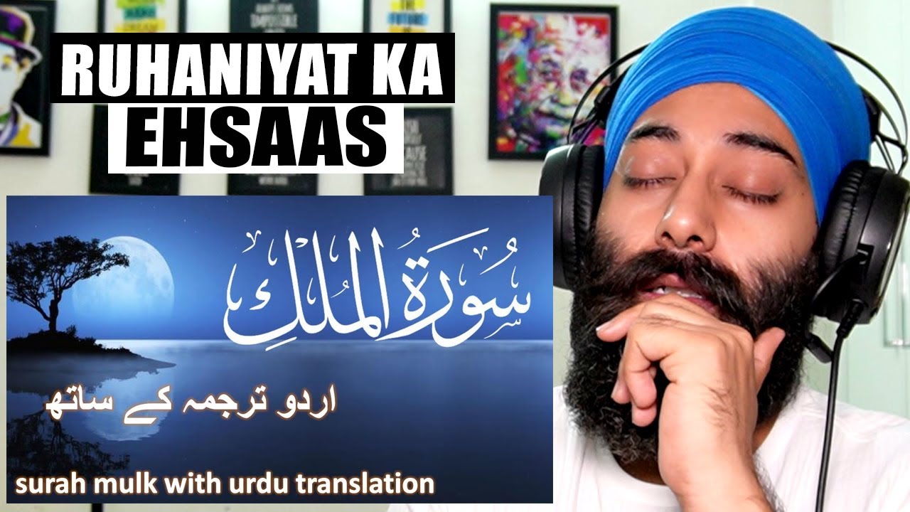 Indian Reaction to Surah Mulk with Urdu translation | Beautiful Quran Recitation | Surah Al-Mulk
