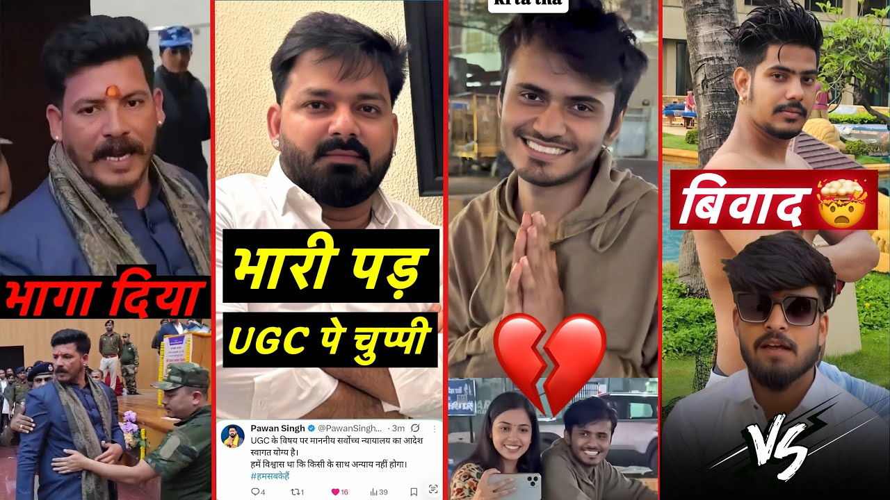 बोल के फँस गए Pawan Singh | UGC Stopped | Ramadhar Singh | Raushan Rohi | 