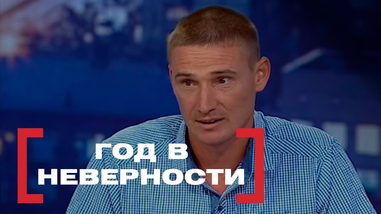 Год в неверности. Касается каждого, эфир от 27.09.2018
