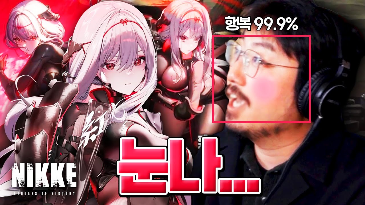 니케에 신년 운을 다 끌어다 써버린 나