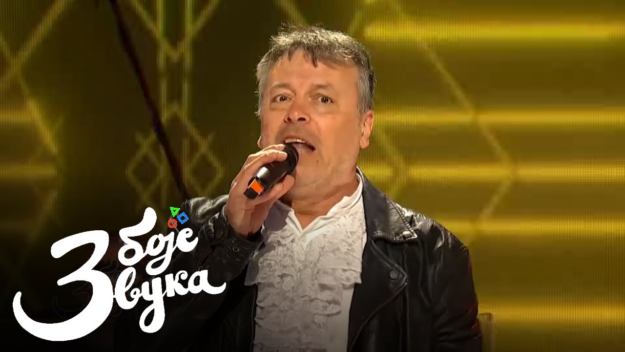 Dr Nele Karajlić - Straža pored Prizrena / Tri boje zvuka