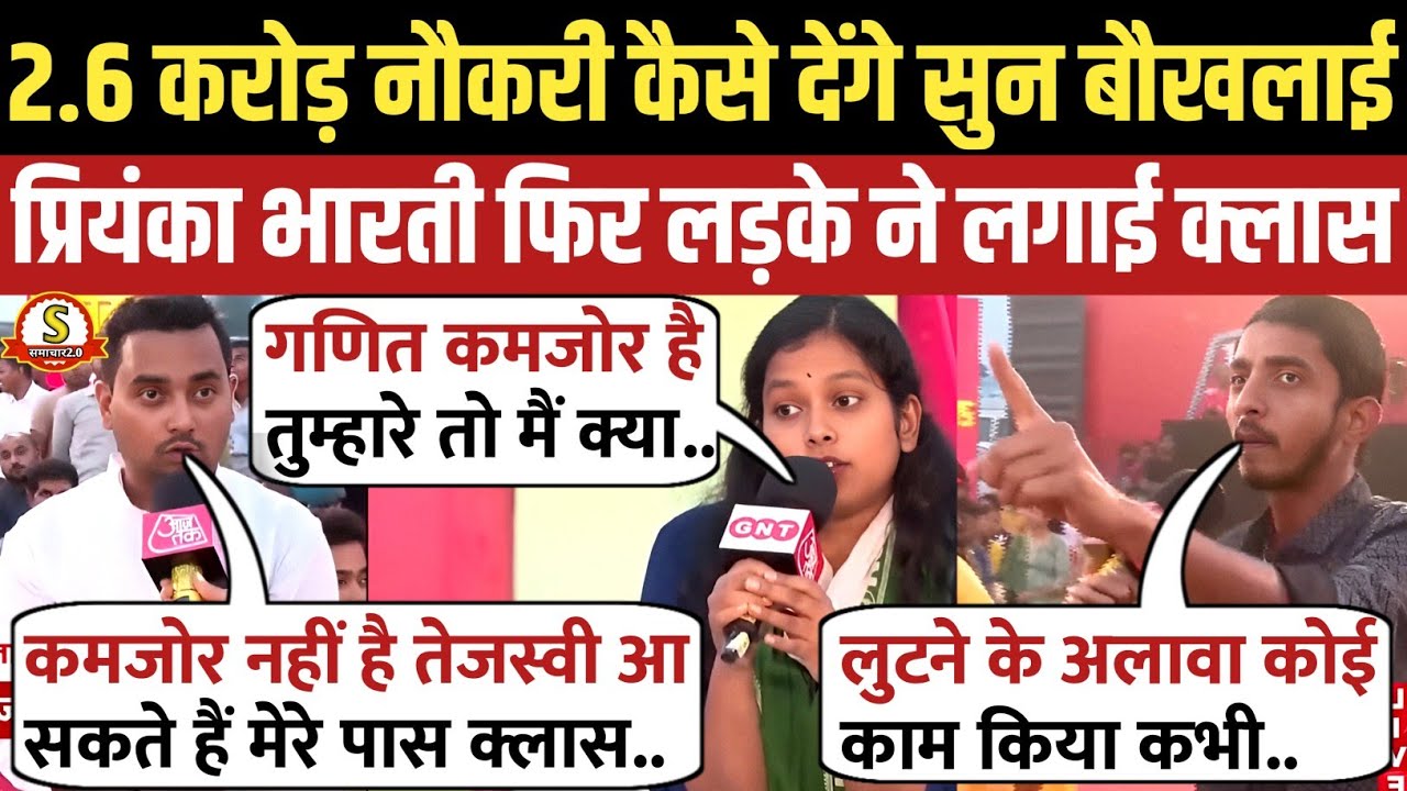 Audiance🔥 Vs Priyanka Bharti😂 Latest Debate | Bihar Election | Audiance Thuglife |