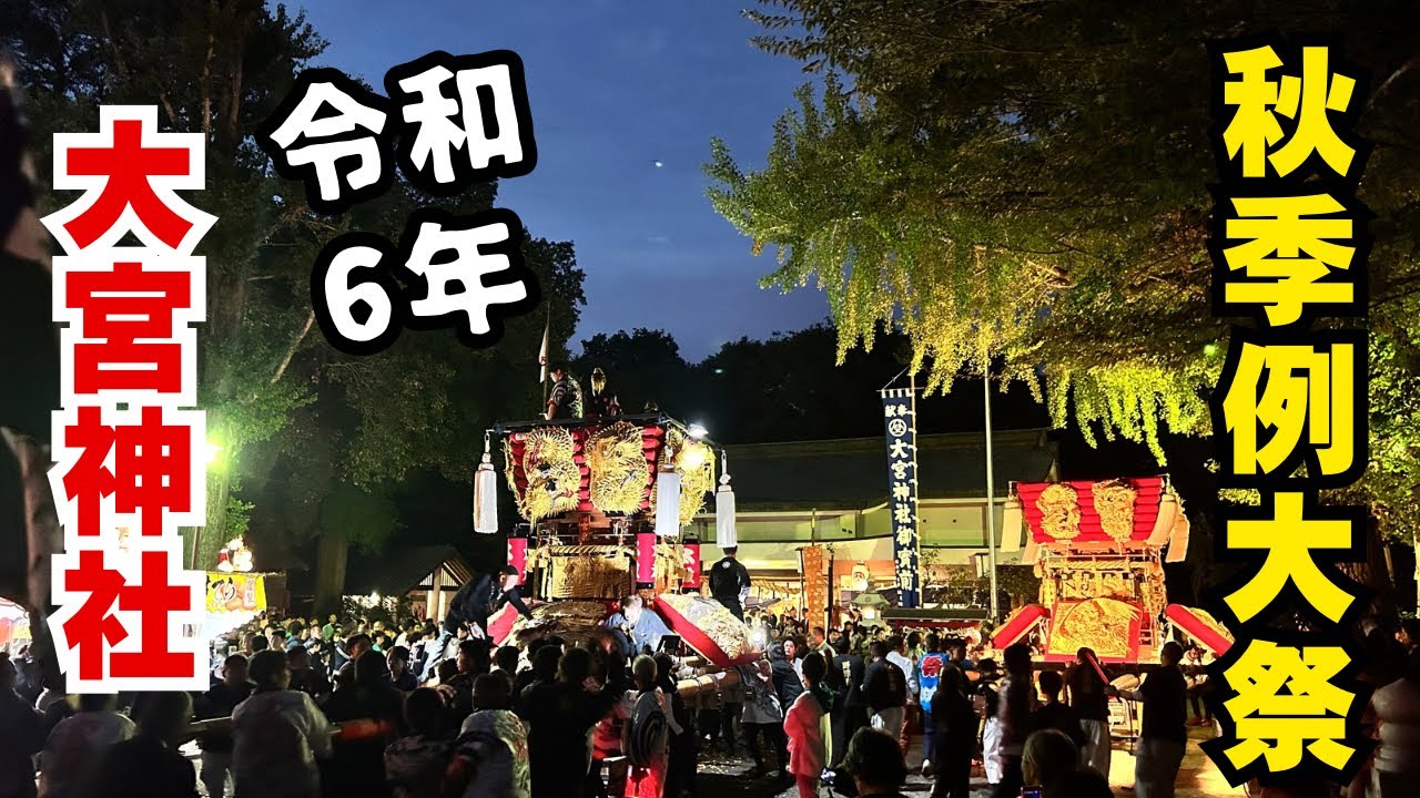 令和6年まんのう町大宮神社祭り
