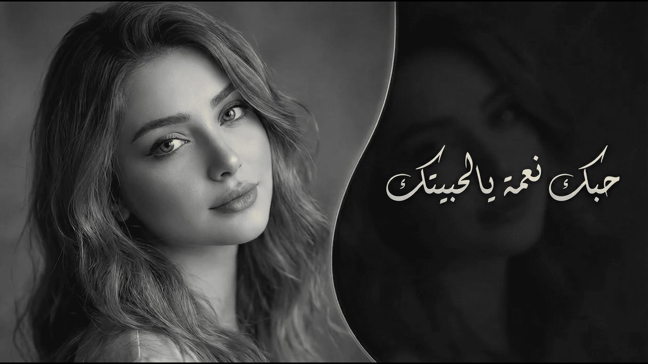اشكر ربي من لاكيتك ❤️ | طرب استكنان | تيك توك 2026