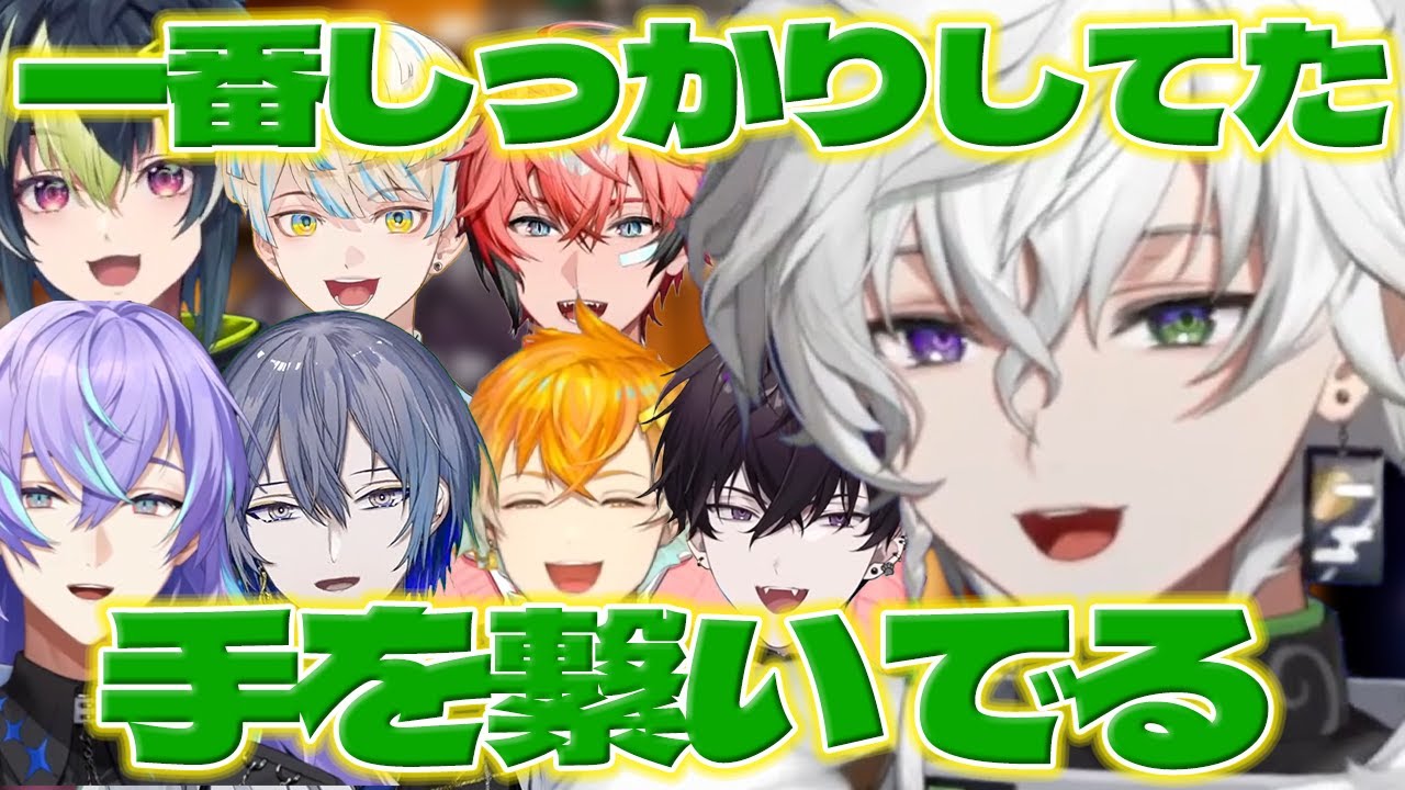 【てぇてぇ】半年たってのオリエンスとディティカの印象を話すカゲツくん【叢雲カゲツ/星導ショウ/小柳ロウ/伊波ライ/佐伯イッテツ/宇佐美リト/緋八マナ/赤城ウェン/にじさんじ/新人ライバー】
