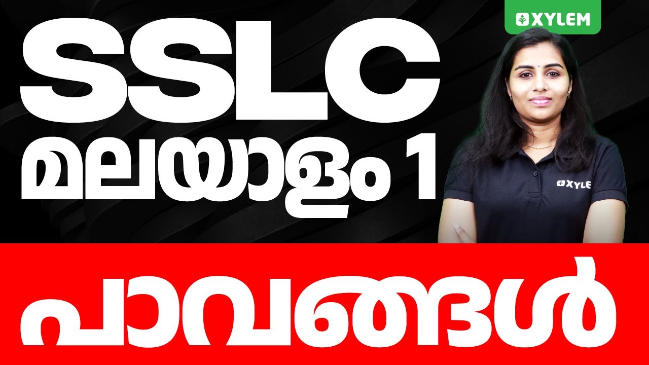 SSLC Malayalam st - പാവങ്ങൾ | Xylem SSLC