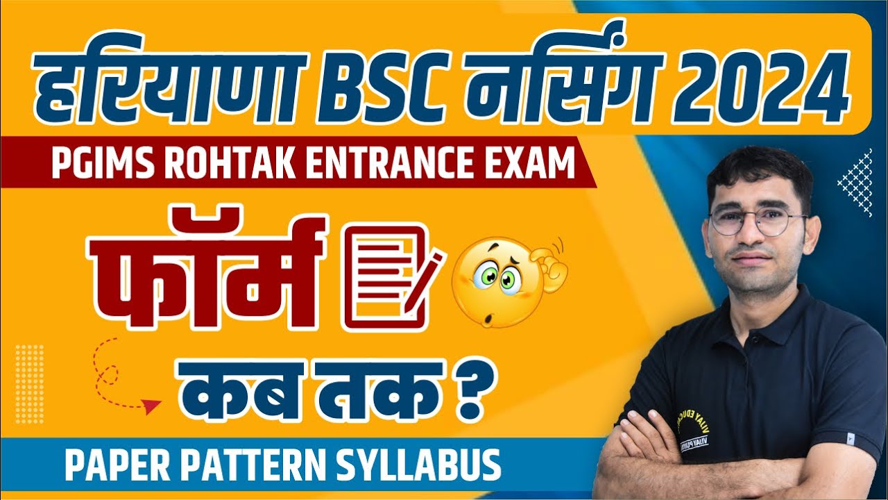Haryana BSC Nursing Entrance Exam 2024 | Syllabus | PGIMS Rohtak BSC Nursing Admission process