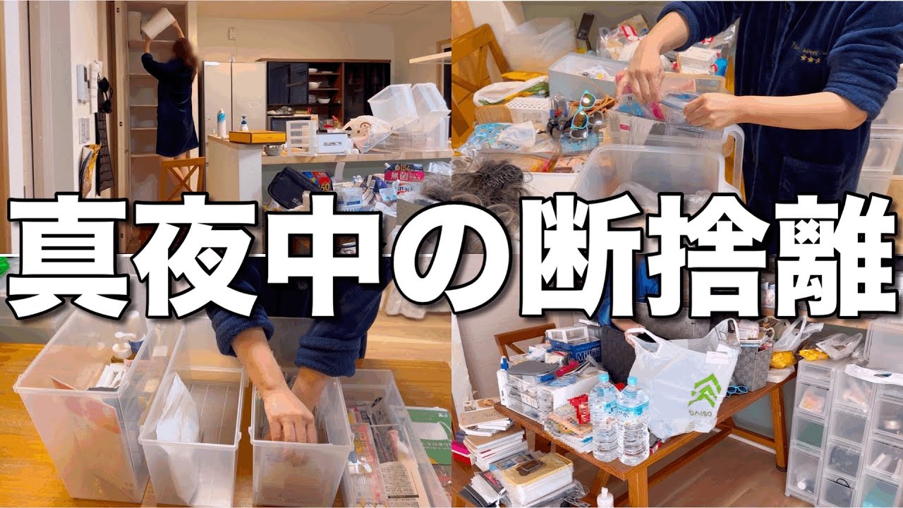 【気合い】放置し続けた収納をスッキリするまで片付けまくる【主婦/リセット/捨て活】