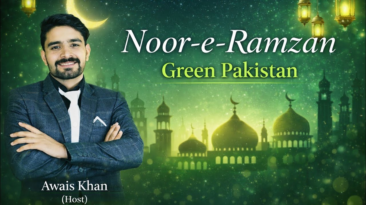 رمضان ٹرانسمیشن برائے راست