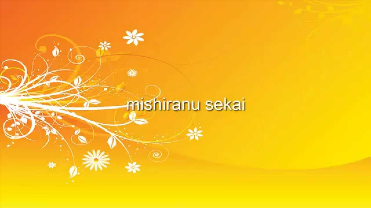 Lyrics - Schwarzweiss Kiri no Mukou ni Tsunagaru Sekai- Haruka Shimotsuki [HQ/HD]