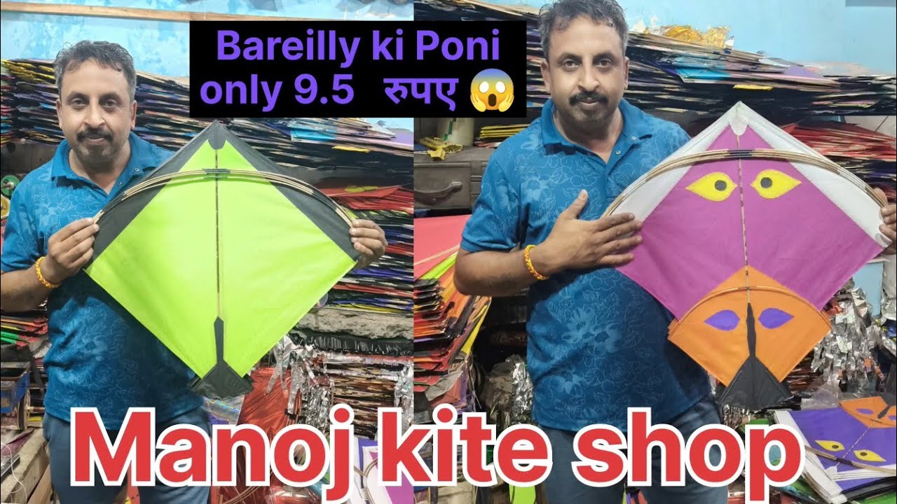 Bareilly ki Poni online 9.5 | Manoj kite shop | Best Kite Shop in Najafgarh