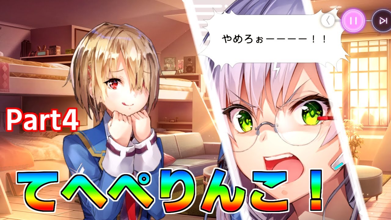 【ヘブバン】月歌「てへぺりんこ！」まとめ Part4【ヘブンバーンズレッド】