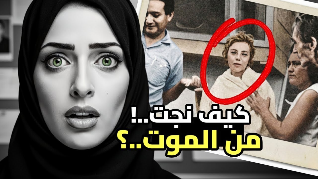 تركها تموت بعد قتل عائلتها… لكنها عادت حيّة | قصة تيري جو دوبارولت