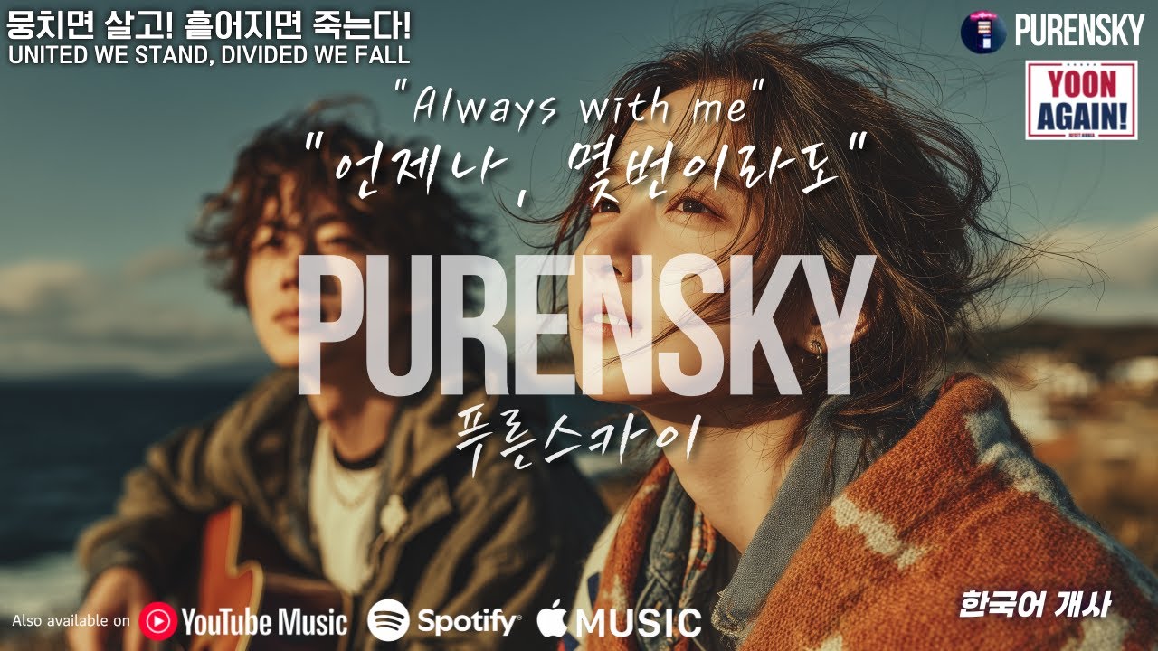 푸른스카이 (