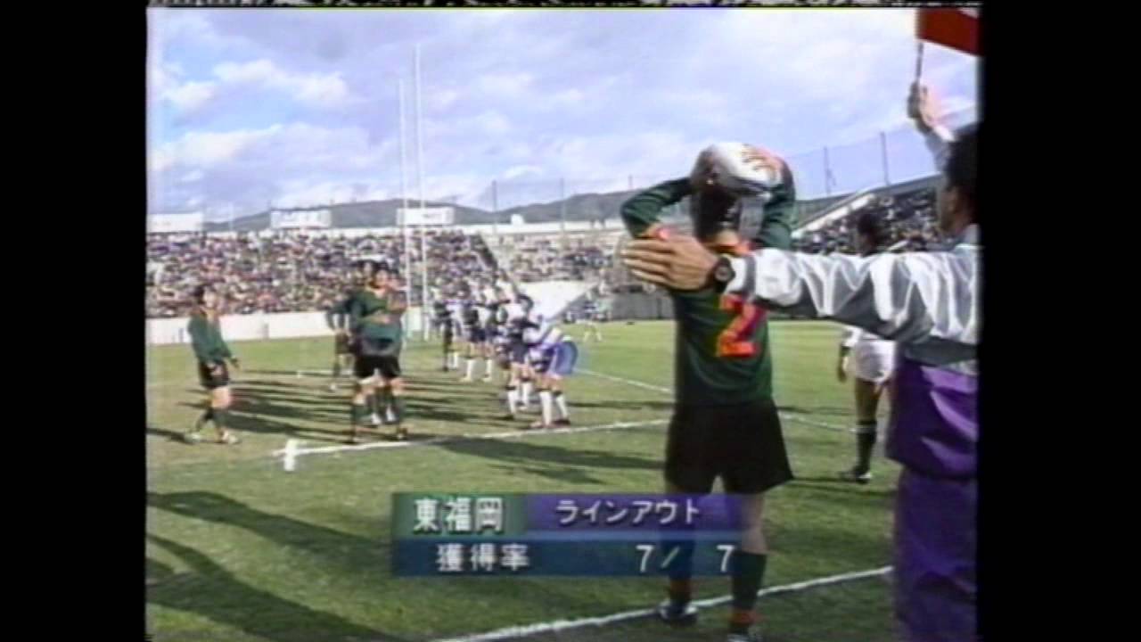 東福岡×清真学園(前半) 1996年 花園準々決勝
