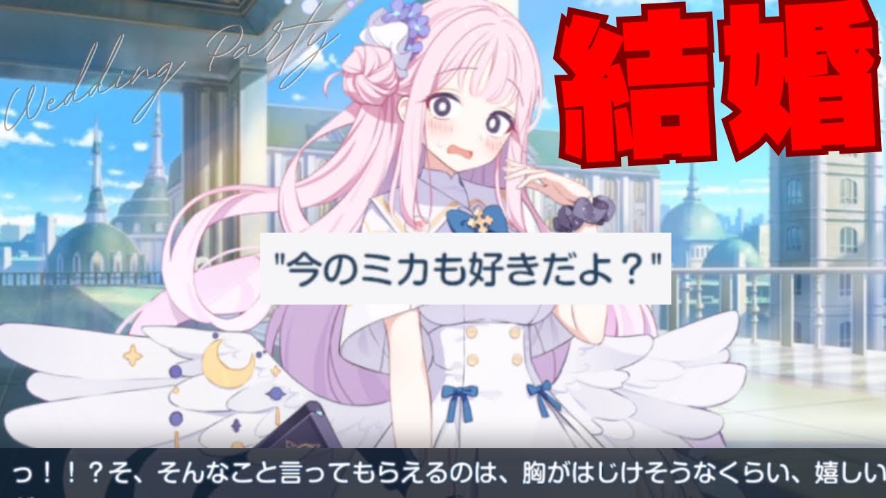 【超絶朗報】先生、うっかりミカに告白してしまう&hellip;【ブルアカ】