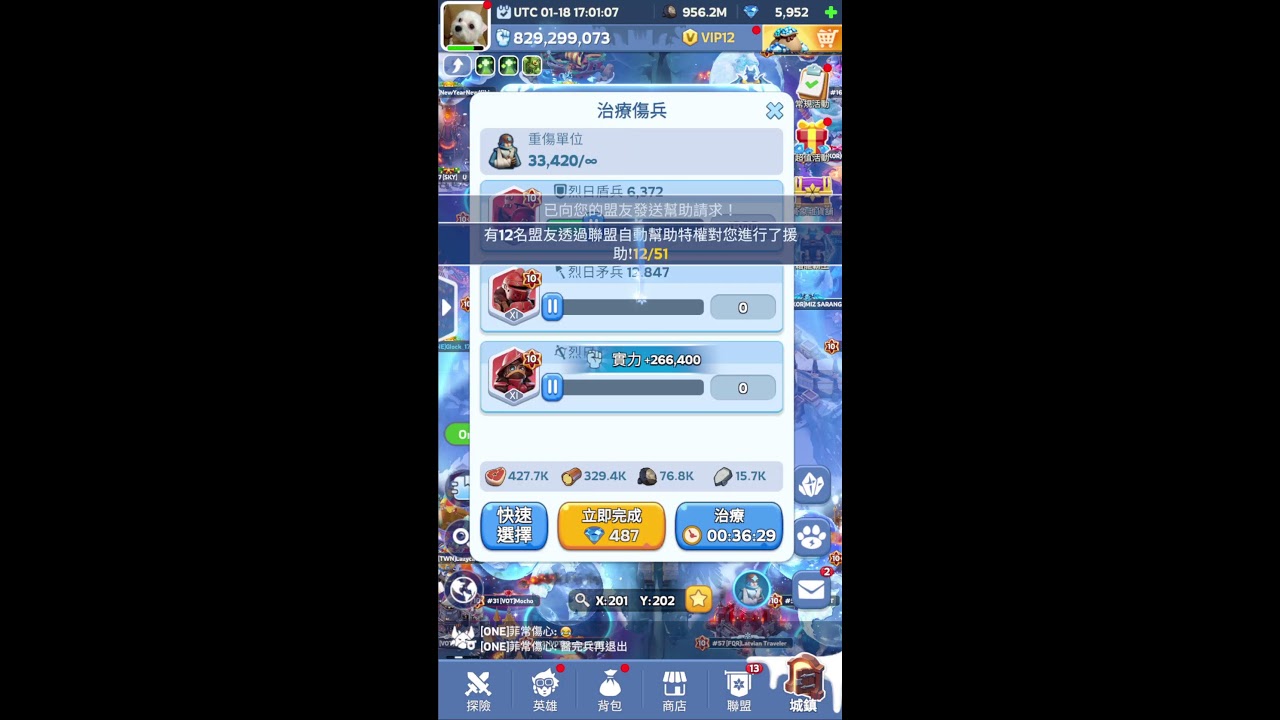 寒霜啟示錄-2026/1/18-一千零七十一夜-霜..龍霸主?