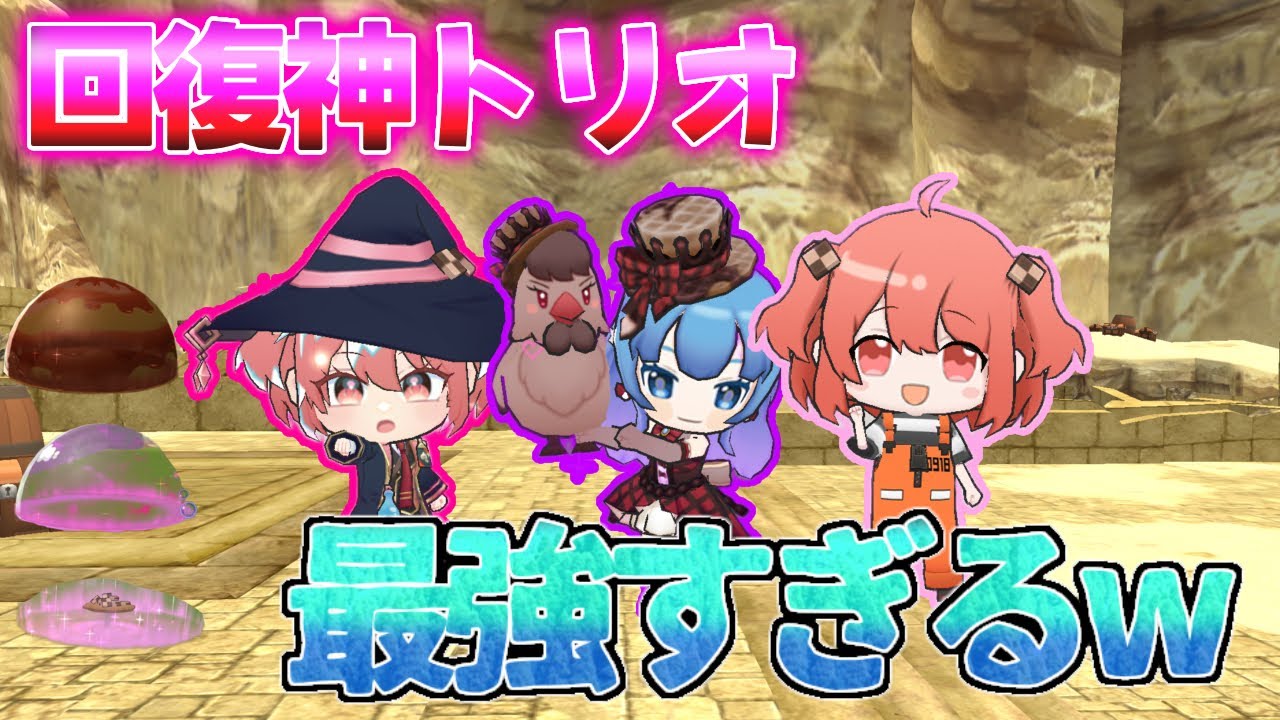 【脱獄ごっこPro】たまたまできた回復神トリオが最強すぎるwww‼️
