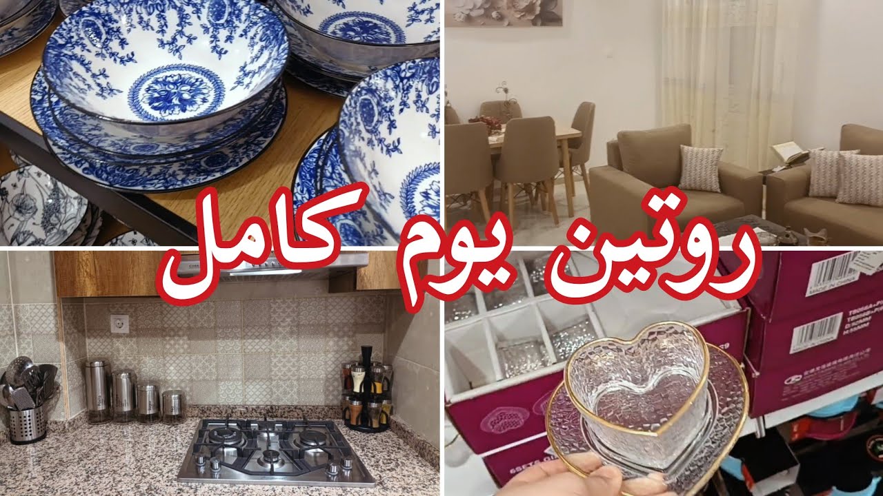الاستيقاظ باكرا غيرلي حياتي 😍روتين من الصباح لليل 🤲