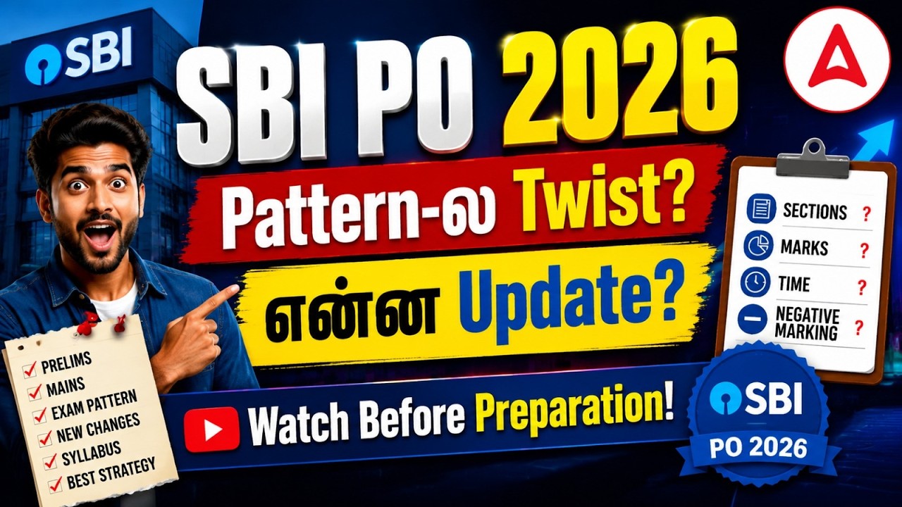 SBI PO Exam Pattern 2026 | Same or New Pattern? | SBI Bank PO Exam Pattern Explained in Tamil