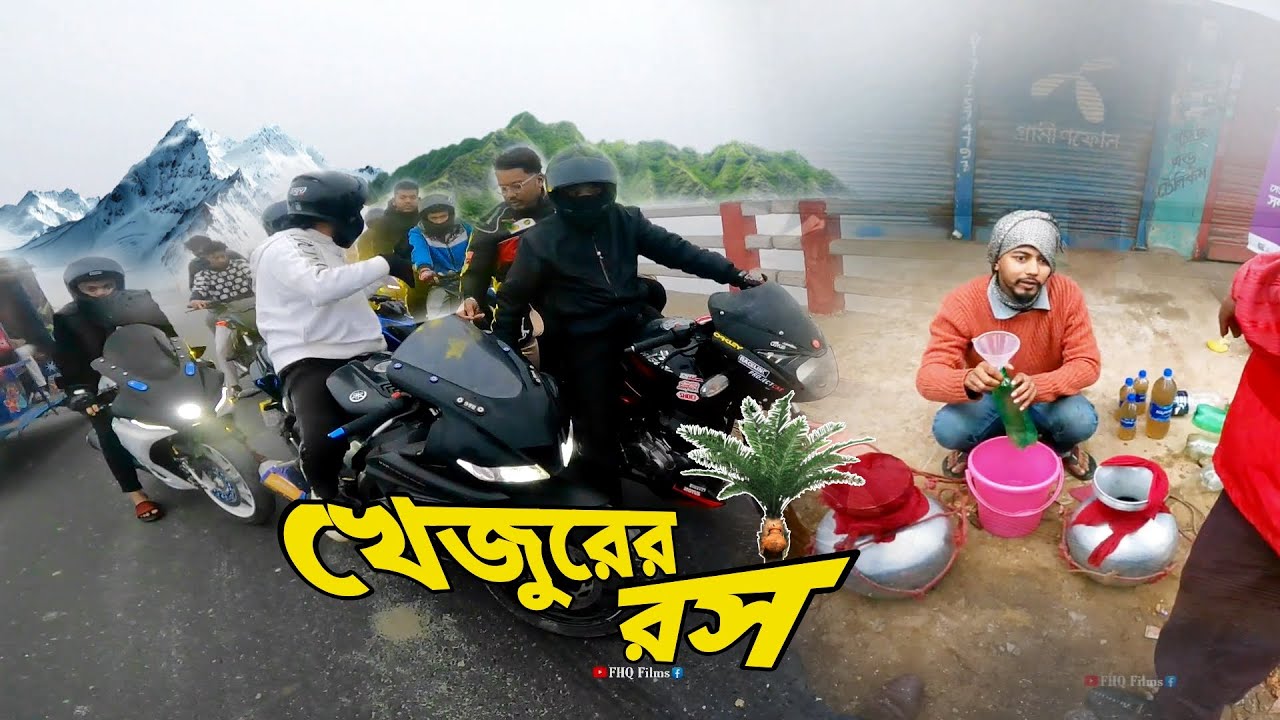 শীতের সকালে মিরপুরে খেজুরের রস খাইতে গেছিলাম 🥲 Date juice on a winter Morning || FHQ Films