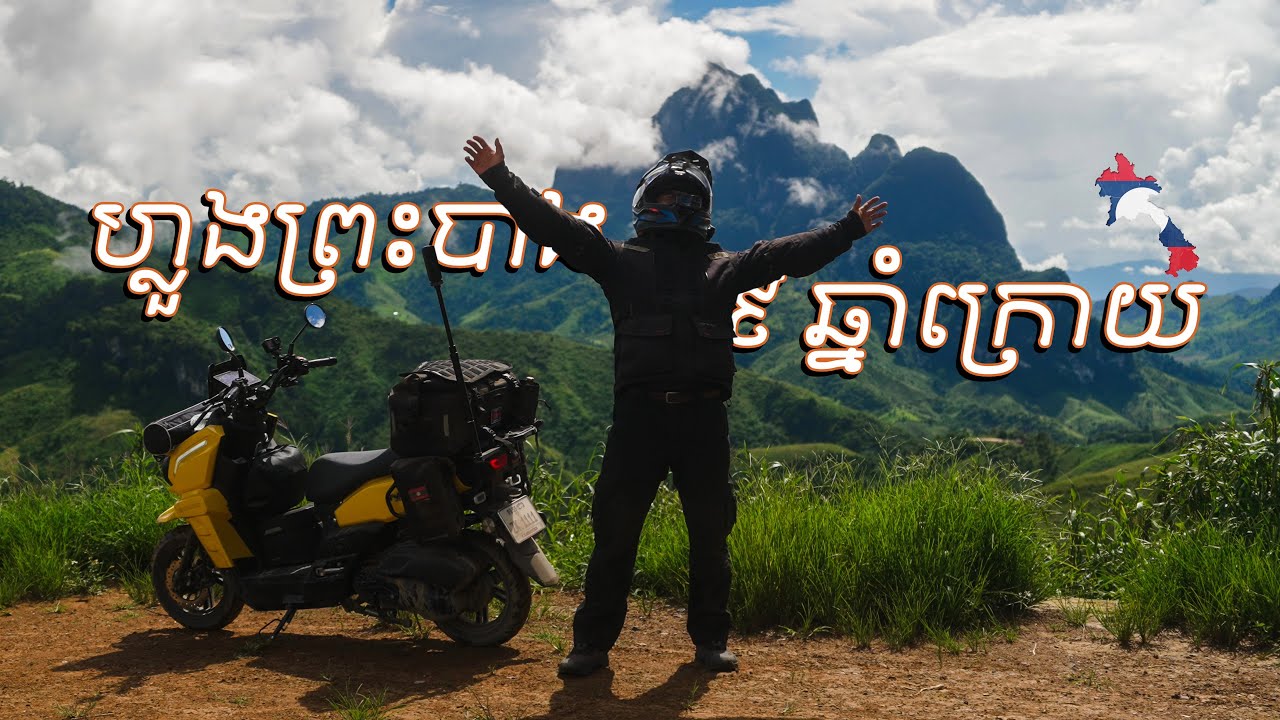 I'M BACK HERE AFTER 9 YEARS | LUANG PRABANG LAOS