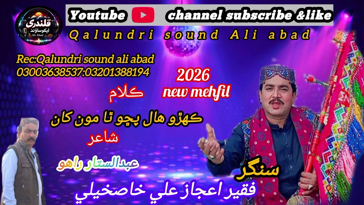 Kehro hall pocho tha monkha by singer faqeer Aijaz Ali Khaskheli new mehfil 2026 