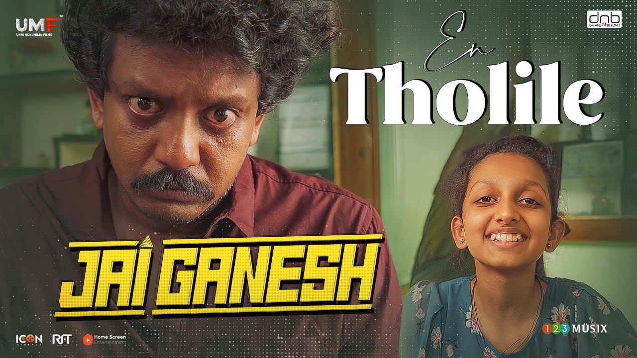 En Tholile Video Song | Jai Ganesh Movie | Ranjith Sankar | Unni Mukundan | Sankar Sharma